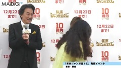 島崎遥香,10億円の現金に震える"言葉が出ない" "年末ジャンボ宝くじ"イベント3