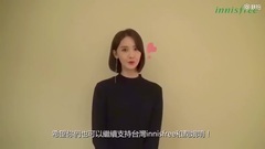 Innisfree Taiwan更新 林允儿宣传视频1则