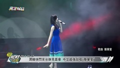 [女神降临!]润娥快閃台湾办見见面会 甜唱-简单爱