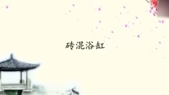 装修师傅不顾反对在卫生间砌了一堵墙,事后才明白帮我省了这么多