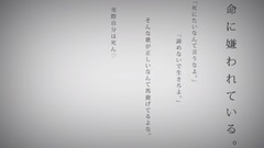 命に嫌われている。 Vo.めゐろ