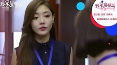 [我不是精英]第5集预告 小姨妈邓家佳公司被整