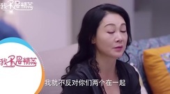 电视剧<我不是精英>第13集预告