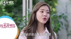 电视剧<我不是精英>第16集预告