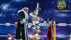 《圣诞奇妙公司》2分剧情预告片