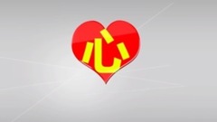 用心说好话片头一览