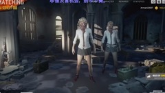 绝地求生游戏直播 片段