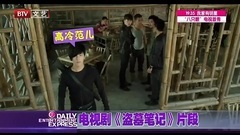 影视原声 - [盗墓笔记]原创 吐槽杨洋演完左耳演右眼