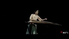 民乐群星 - 鸿雁 古筝独奏