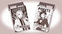 ロメオ  (あげいん×雪見)