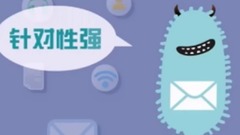 计算机病毒与木马知识