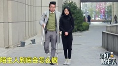 社会实验 社会真实 传递正能量