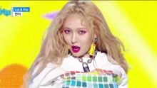 泫雅 - 泫雅 - Lip&Hip - MBC音乐中心 现场版 17/12/09