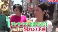 邓丽君 - 2017年8月日本电视台用5D技术复活邓丽君完整版