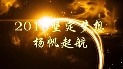 2017快要过去了,希望2018年,我们都能不忘初心,砥砺前行,这个视频送给自己,也送给你❤
