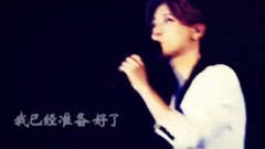 心碎大道 超燃鹿晗饭制视频