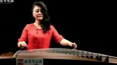 民乐群星 - 咱们屯里人 古筝独奏