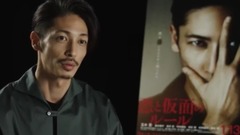 映画「悪と仮面のルール」特別映像