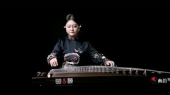 民乐群星 - 纠缠 古筝独奏