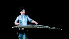 民乐群星 - 莫尼山 古筝独奏