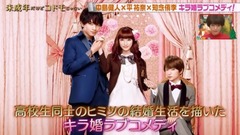 中岛健人&知念侑李Cut