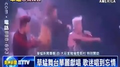 草蜢舞台华丽献唱 歌迷唱到忘情