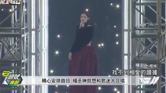 杨丞琳用歌声洗漱 唤起歌迷的青春記憶