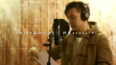 张惠妹,模仿翻唱 - 连名带姓×如果你也听说 COVER