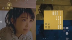 薛凯琪 - 薛凯琪 《You Make Me Feel 你我之间》宣传片