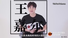 【王嘉尔】现场脱鞋 当场撕稿 究竟是啥样的采访令王嘉尔如此崩溃?