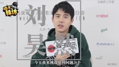 【刘昊然】网瘾少年叫嚣吴磊游戏比高低 还爆料跟女生表白过