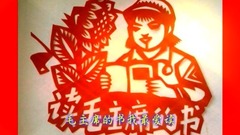 主席的书我最爱读