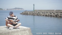 周杰伦,模仿翻唱 - 稻香 韩文+中文 cover