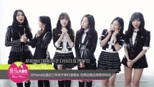 GFriend - GFriend出道近三年终办演唱会