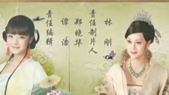 影视原声 - 电视剧<新西厢记> 片头片尾