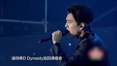 迪玛希·库达依别列根 - 迪玛希D-Dynasty巡回演唱会,与迪玛希一起尖叫!