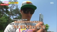 Running Man E254 CUT