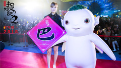 李宇春,音悦V现场 - 电影《捉妖记2》