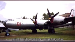 中国 研制的轰-20 成为亚洲 国家第二款远程战略轰炸机,没有之一