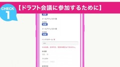 "第3回AKB48グループ ドラフト会議 投票参加にあたって<パソコン参加>