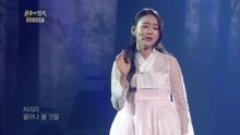金娜妮 & 郑锡顺 - 没有填充的空位 - 不朽的名曲 现场版 18/01/27