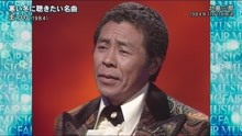 北岛三郎 - 北岛三郎 - まつり - 1984年经典现场