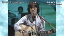 アリス & 山口百惠 - 君のひ とみは10000ボルト - 1978年经典现场