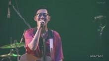  - Awesome City Club - Asayake - 现场版 2018