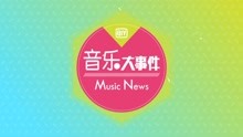 音乐剧《莫扎特传》举行公开彩排 金圣圭等出席