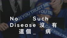No Such Disease
