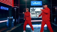 SPEED双人舞蹈超强来袭