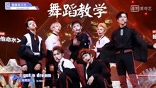  - dream 偶像练习生舞蹈教学
