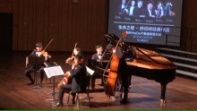 生命之歌—舒伯特经典作品专场音乐会