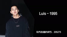  - 中国新说唱丨Luis－1995